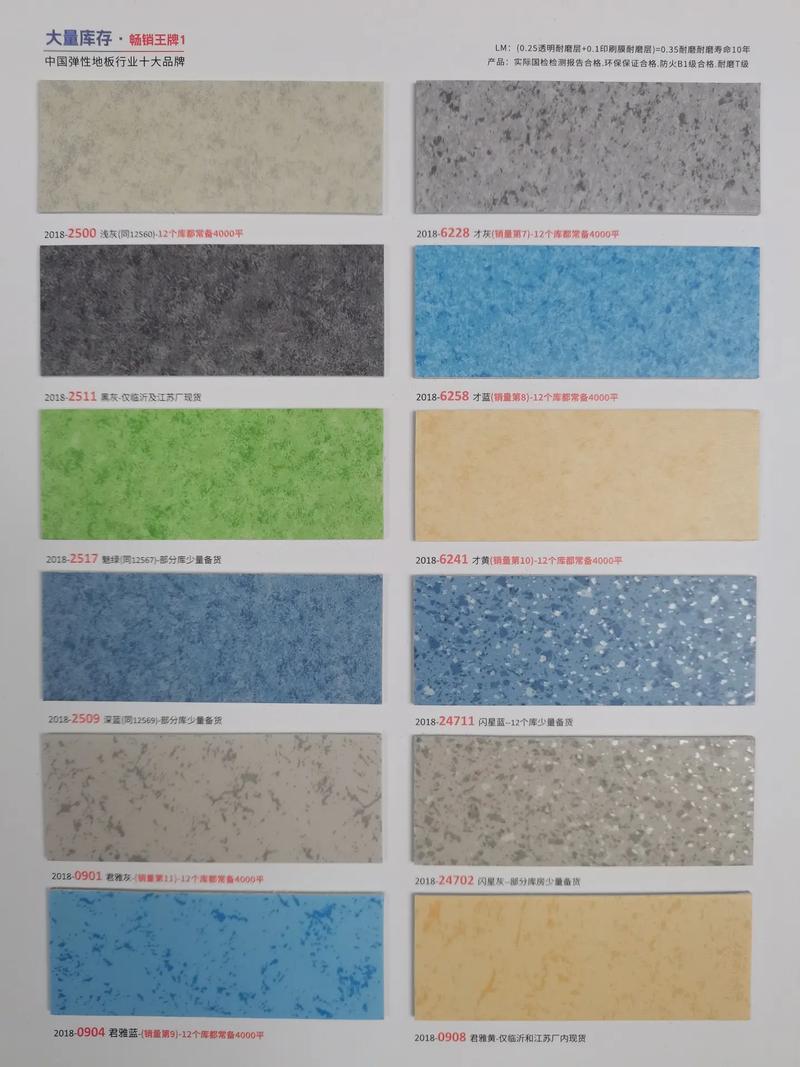 塑膠地板與實(shí)木地板 在最平凡的生活中，選擇最適合你的地面材料